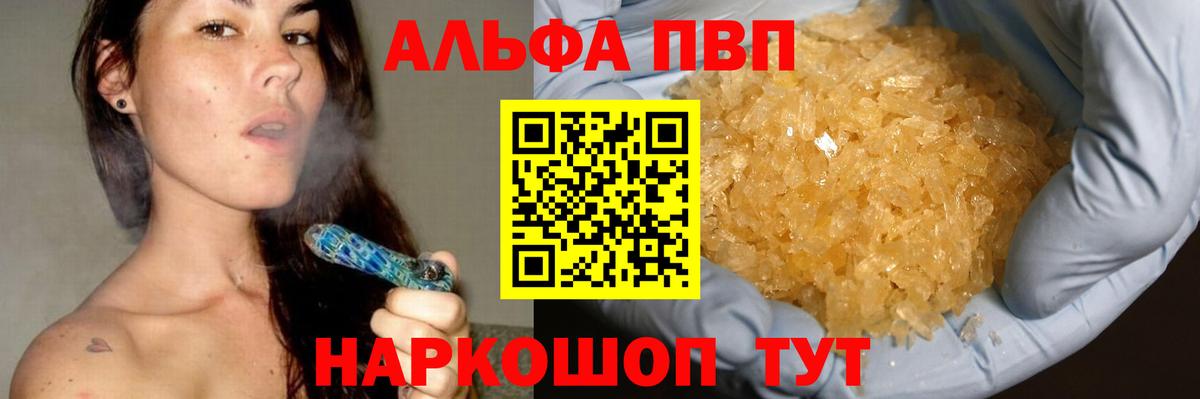 Alfa_PVP СК  Вход с VPN  Alpha PVP Соль  Альфа ПВП СК КРИС  Торжок 