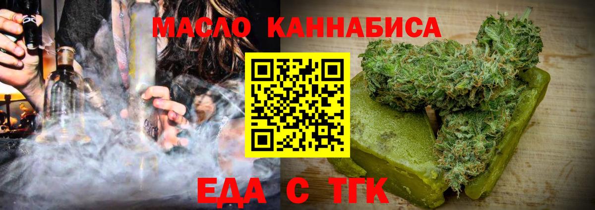 Canna-Cookies марихуана  Вход с VPN  Торжок 