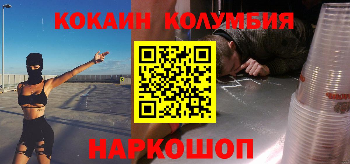 COCAIN Перу Торжок