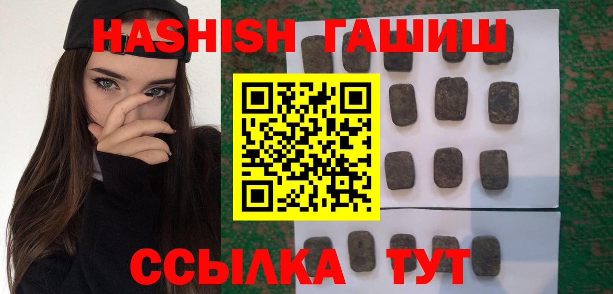Торжок  ГАШ hashish  Гашиш  Вход с VPN 