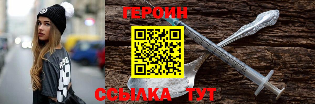 Торжок  Героин VHQ  Вход с VPN 