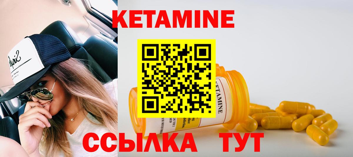 Торжок  Кетамин ketamine    ТОР  Вход с VPN 