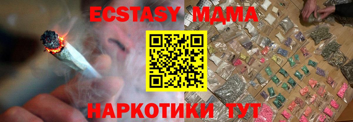 МДМА crystal  MDMA Molly  Вход с VPN  Торжок 