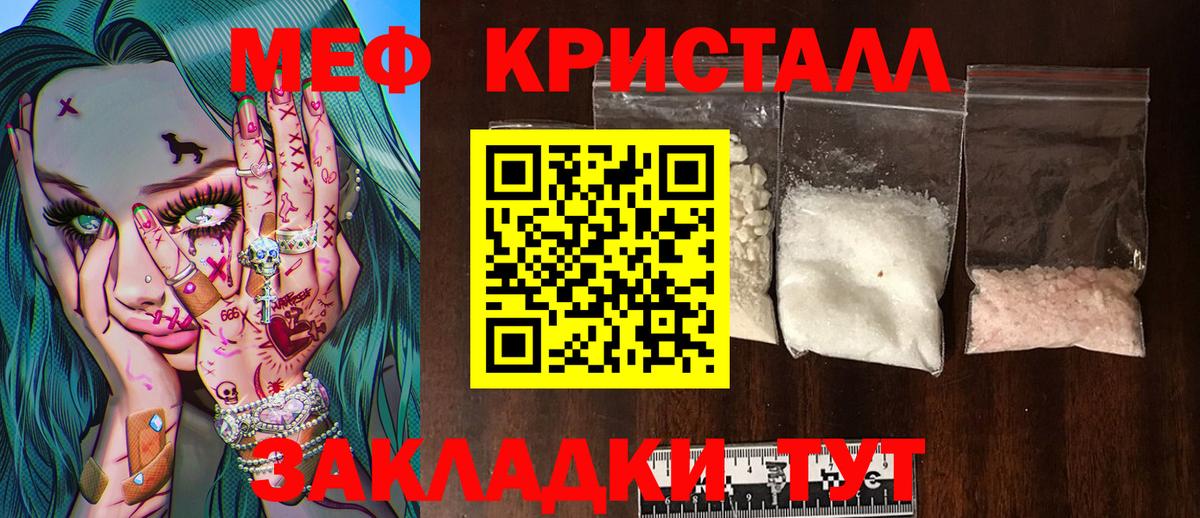 Торжок  МЯУ-МЯУ  mega ТОР  Мефедрон  Мефедрон VHQ  купить наркотики цена  Мефедрон 4 MMC  Вход с VPN 