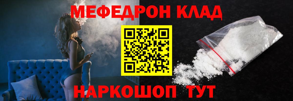 Меф мяу мяу кристаллы Торжок