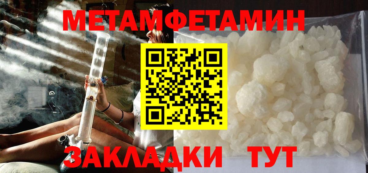 МЕТАМФЕТАМИН мет  МЕТАМФЕТАМИН мет  Вход с VPN  Торжок 