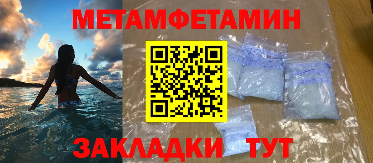 МЕТАМФЕТАМИН пудра Торжок