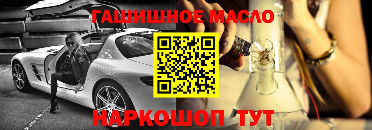 ТГК THC oil  Вход с VPN  ТГК THC oil  Торжок 