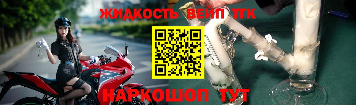 ТГК Wax Торжок
