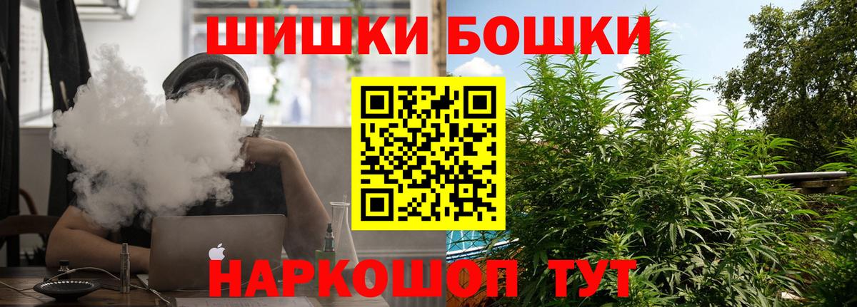 Конопля THC 21% Торжок