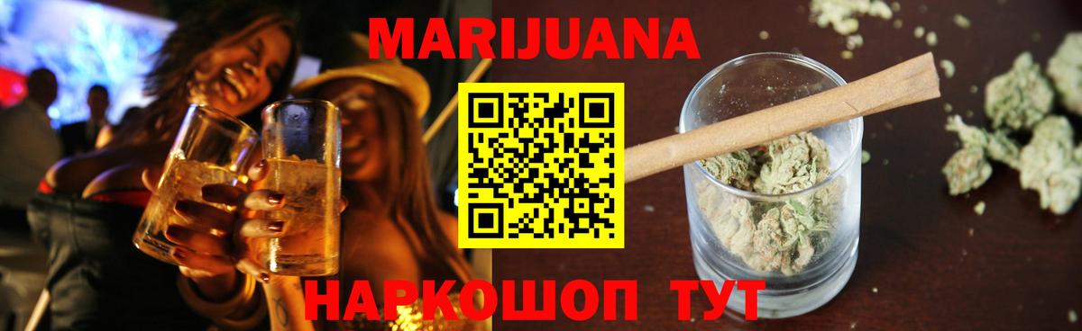 Марихуана LSD WEED  Бошки Шишки семена  Вход с VPN  Торжок  Каннабис SATIVA & INDICA 